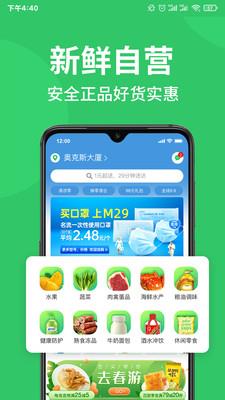 M29超市  v1.2.5图1