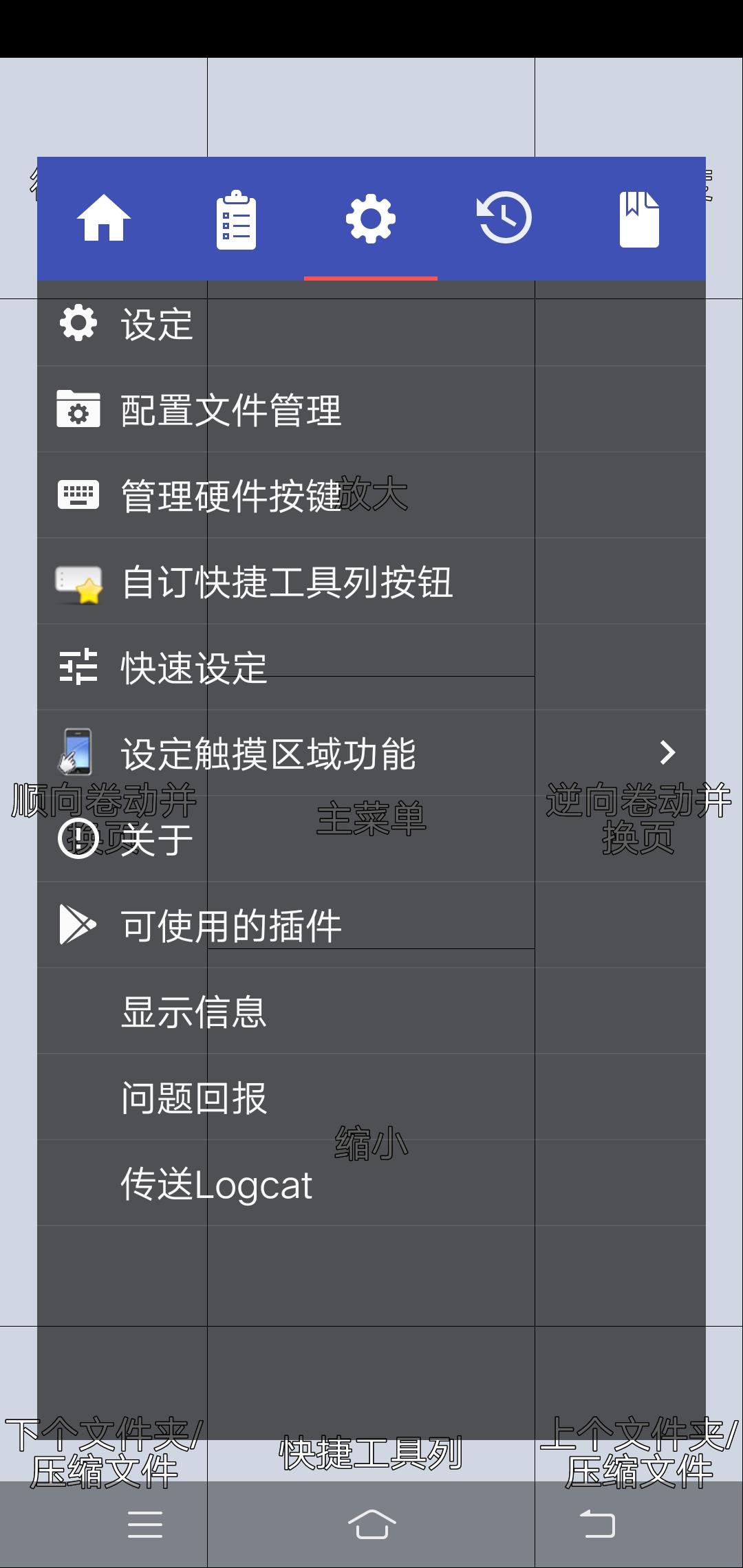 Perfect Viewer完美漫画捐赠版最新版  v4.3.0e图4