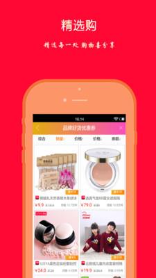 福利购购购  v1.1.40图2