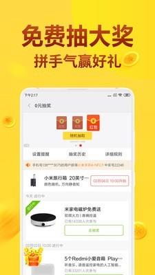 买手省钱购  v6.0.6210图4