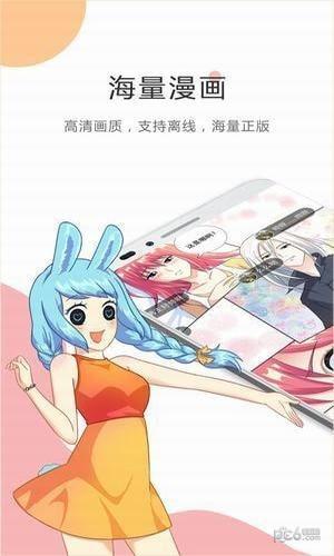 帝国漫画  v1.0.9图4