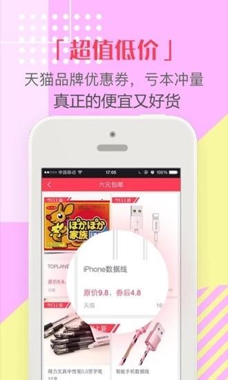 省很多  v1.0.94图2