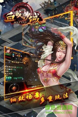 果盘血战沙城  v1.7.1图3