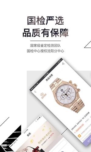 名仕尚品二手奢侈品  v1.18.0图2