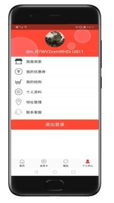 点陌  v1.1.13图4