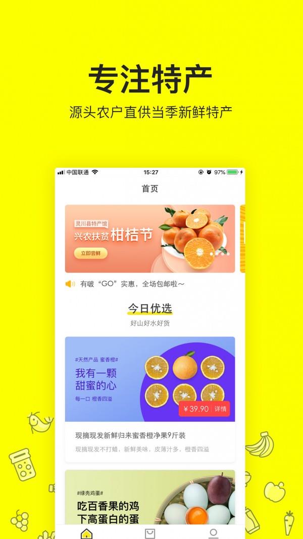 有啵严选  v1.0.1图1