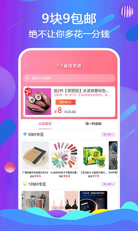 乐贝  v2.0.72图3