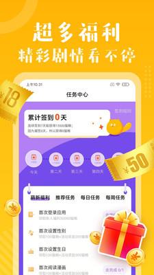 哆漫漫画  v1.4.12图1
