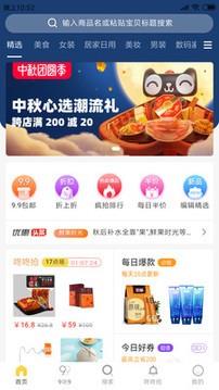 爱购淘  v1.3.8图4