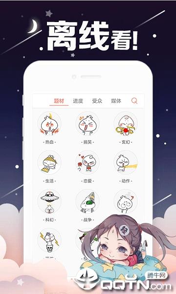 动漫派会员版  v2.1.3图4