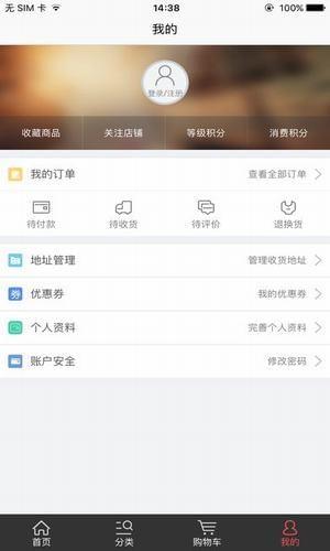 热卖商城  v1.1图1