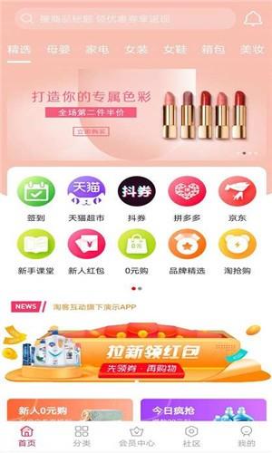 爱小淘  v1.5.8图1