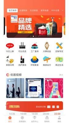 可比优居  v1.3.4图2