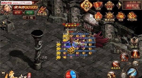 传奇世界手机版  v1.3.2图1