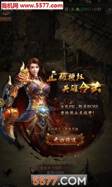 至尊蓝月烈焰最新版  v1.1.9图1