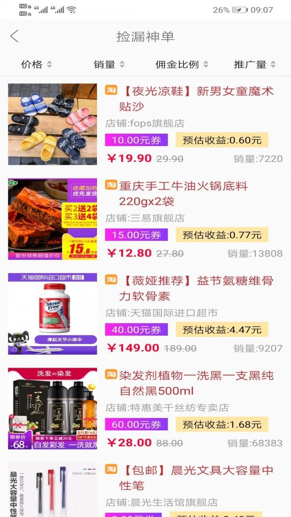 融识斋  v1.0.7图2