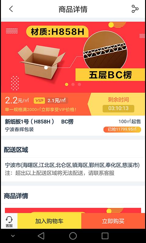 云印微供  v1.1.68图2