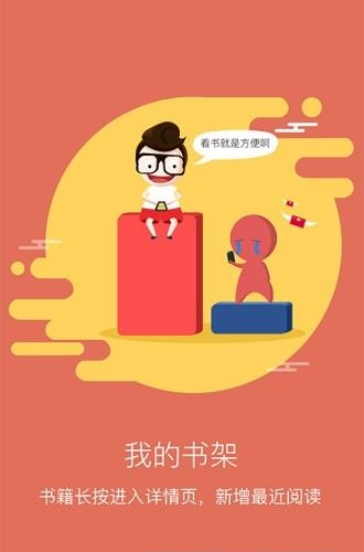 若看小说  v3.2图1