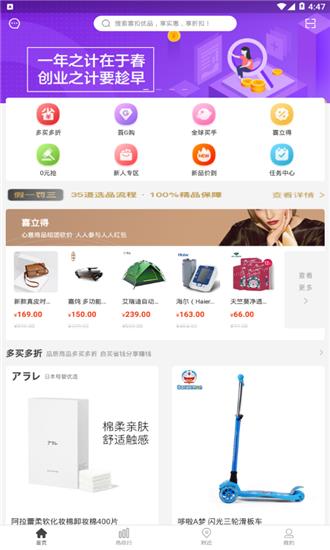 喜扣商城  v2.1.1图2