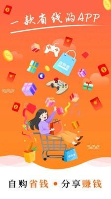 自购省  v1.0.73图1