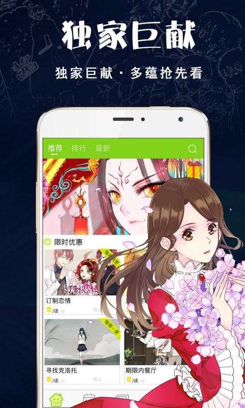 咔喵漫画  v1.1.9图4