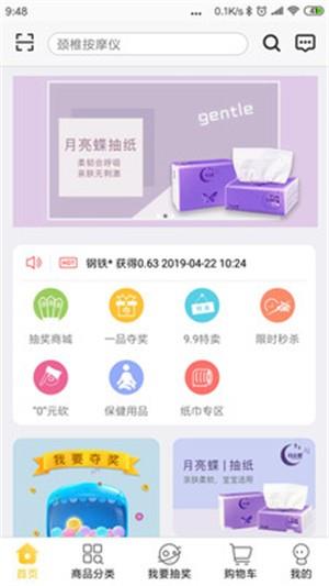金国威商城  v2.2.3图4
