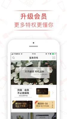 鲨鱼货栈  v1.1.4图4