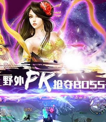 剑道传奇手游  v1.0图3