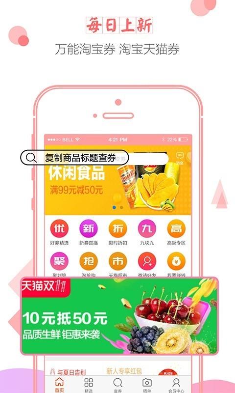 今日秘券  v1.31图1