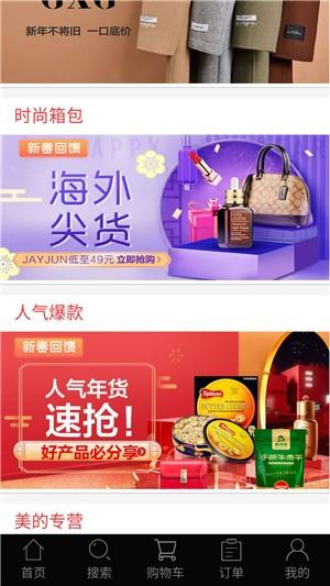786新商城  v1.8.6图1