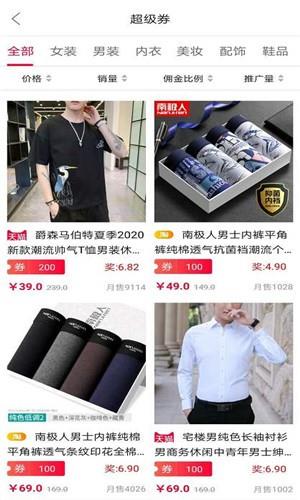 爱小淘  v1.5.8图4