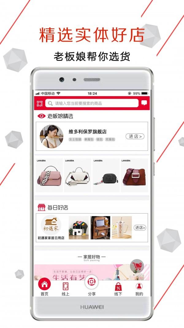 乐淘互联  v2.1图5