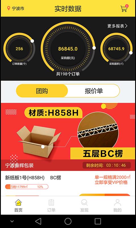 云印微供  v1.1.68图1