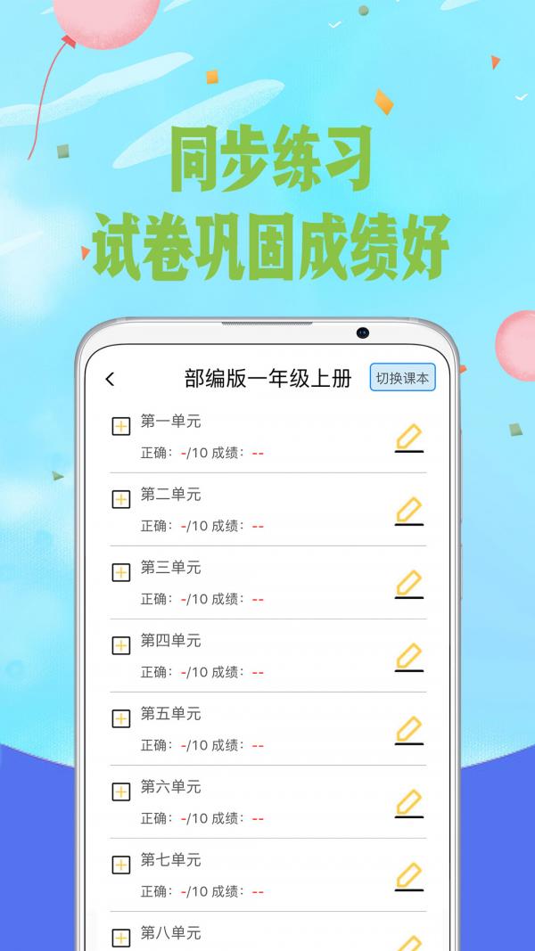 爱拼音  v5.9图4