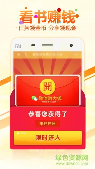 6月免费小说  v1.0图3