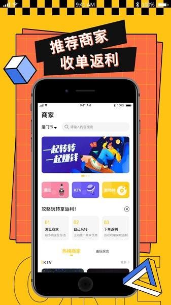 由玩官方版