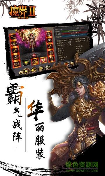 魔界2手游  v1.6.1图3