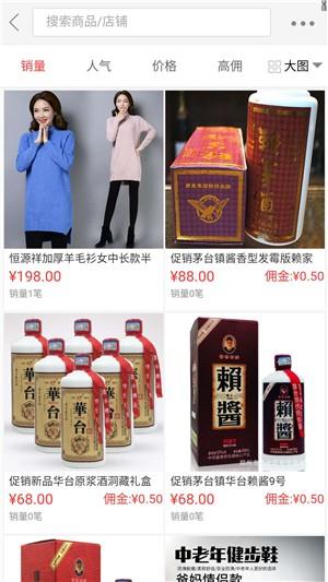 786新商城  v1.8.6图4