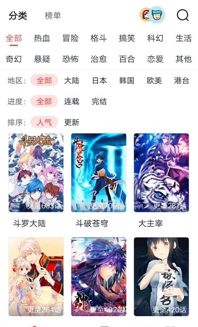 胡桃漫画  v1.0图2