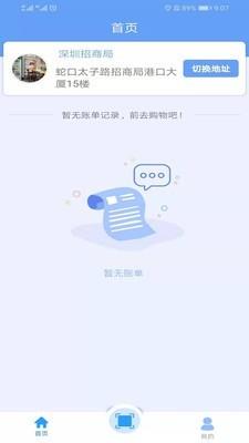 冰盒购  v1.1.4图2