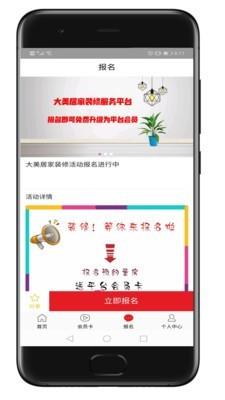 点陌  v1.1.13图3