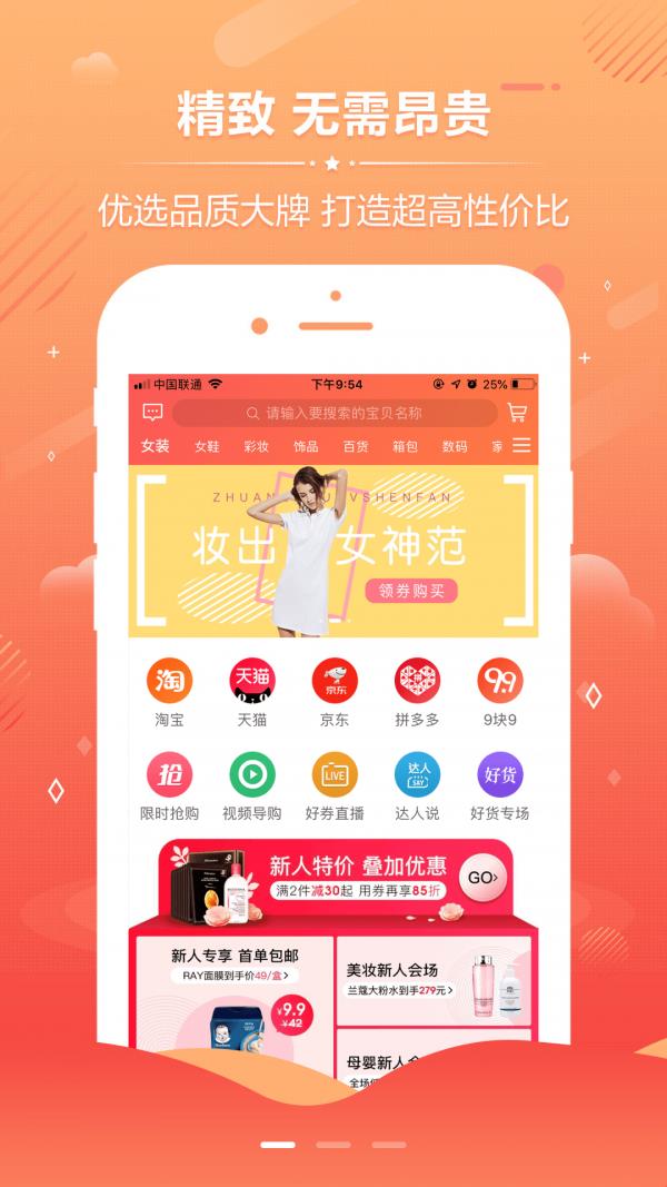 好享省  v0.0.6图2