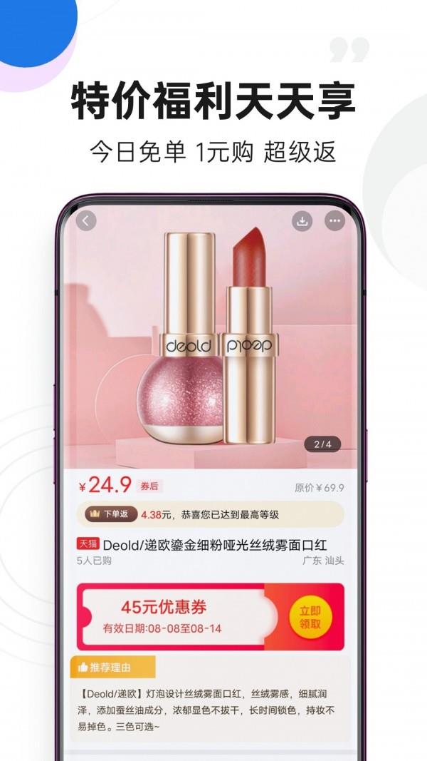 弹券  v9.2.0图2