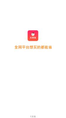 实惠猫  v7.9.6图1