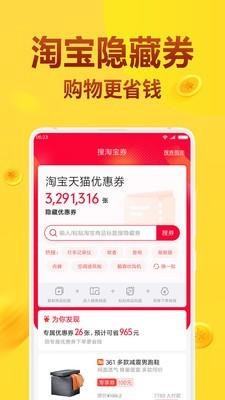 买手省钱购  v6.0.6210图2