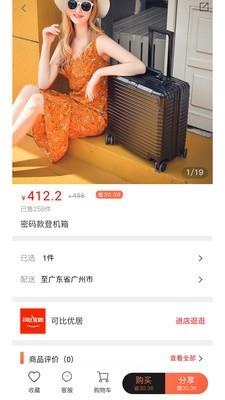 可比优居  v1.3.4图4
