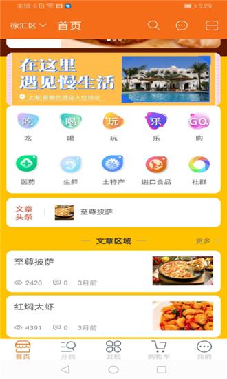 指点风云  v1.0图1
