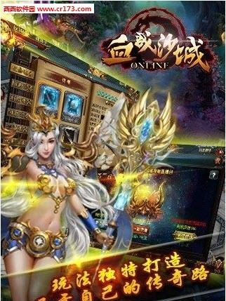 血战沙城百度版  v1.1.21567图2