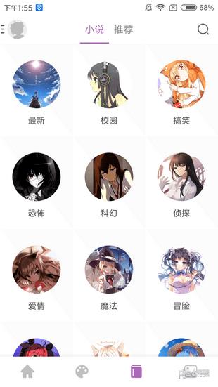 曲奇漫画网页  v1.0.1图3