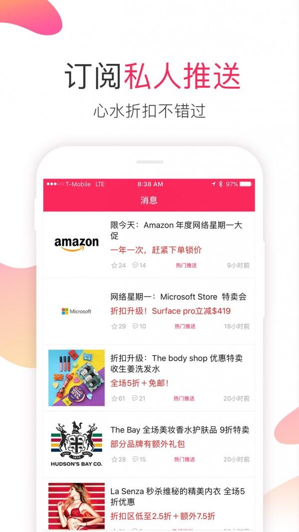 加拿大省钱快报  v10.0.0_07图4